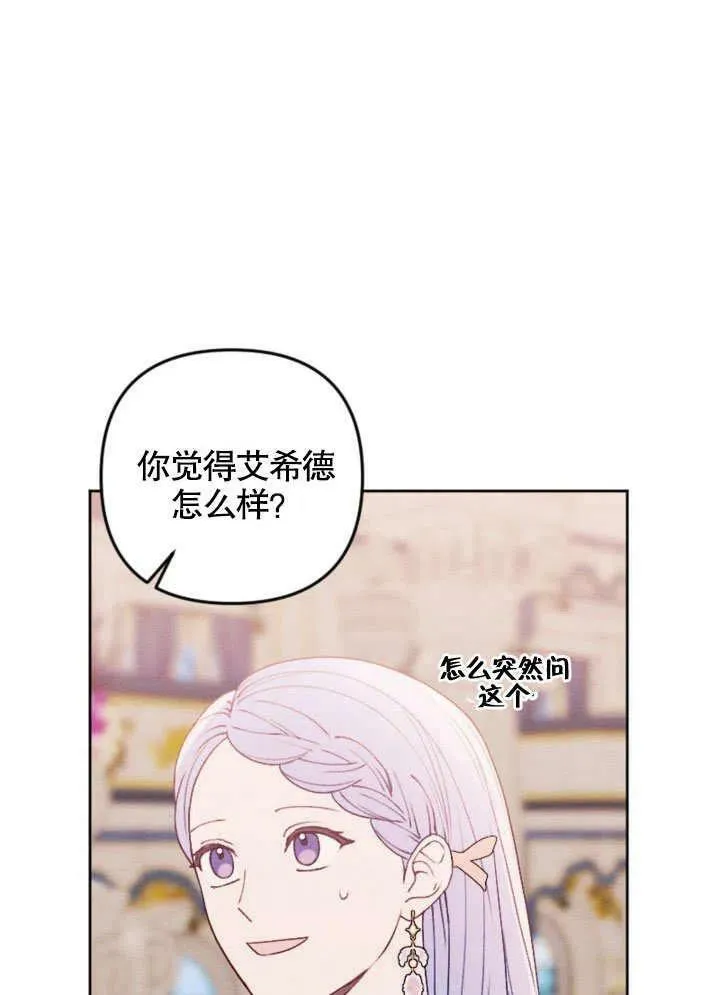 第47话 第84页