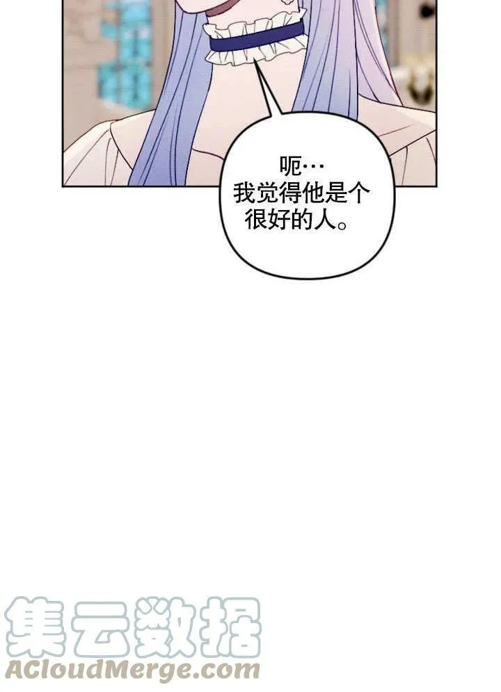 第47话 第85页
