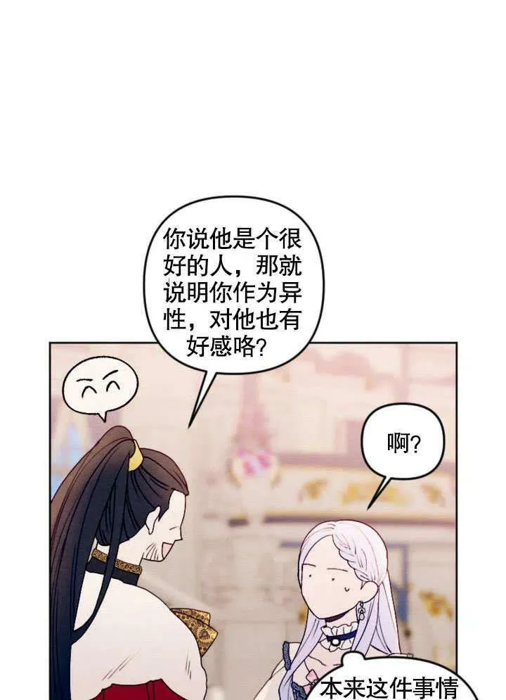 第47话 第86页