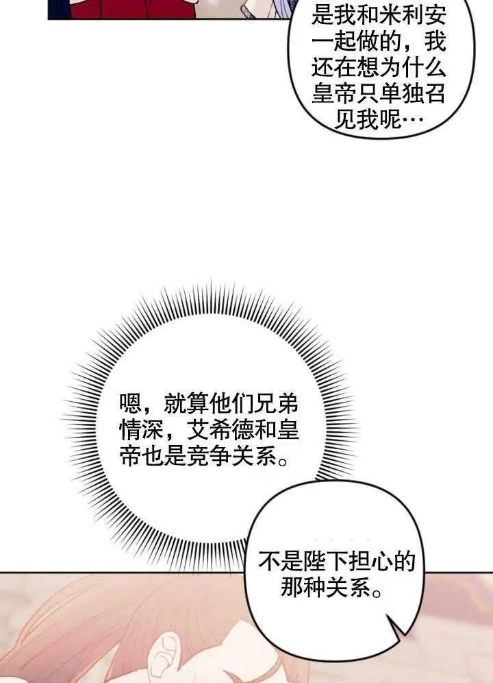 第47话 第87页