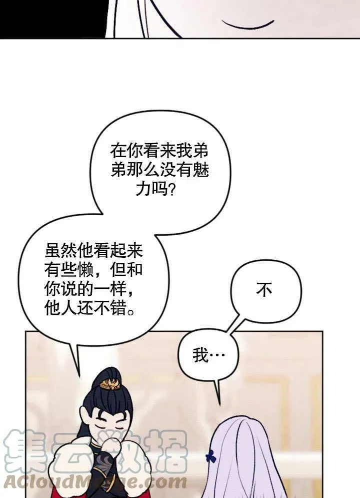 第47话 第91页