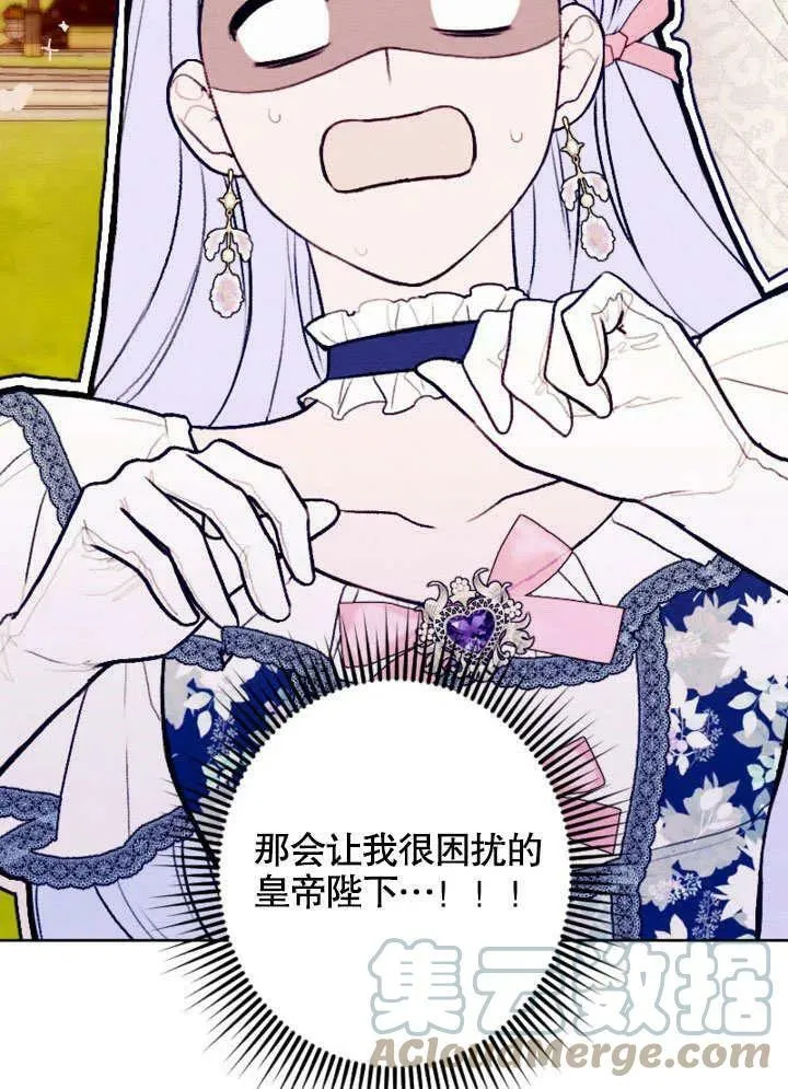 第47话 第97页
