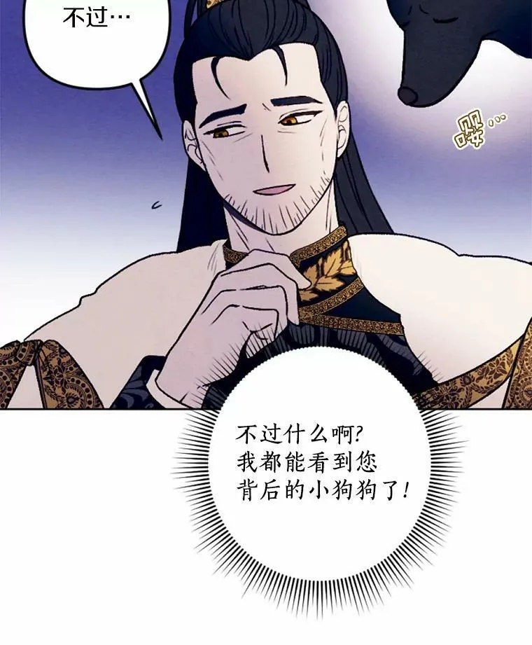 48.皇女殿下自来熟 第3页