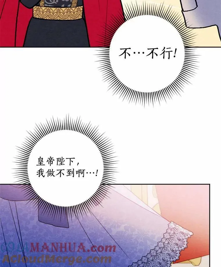 48.皇女殿下自来熟 第5页