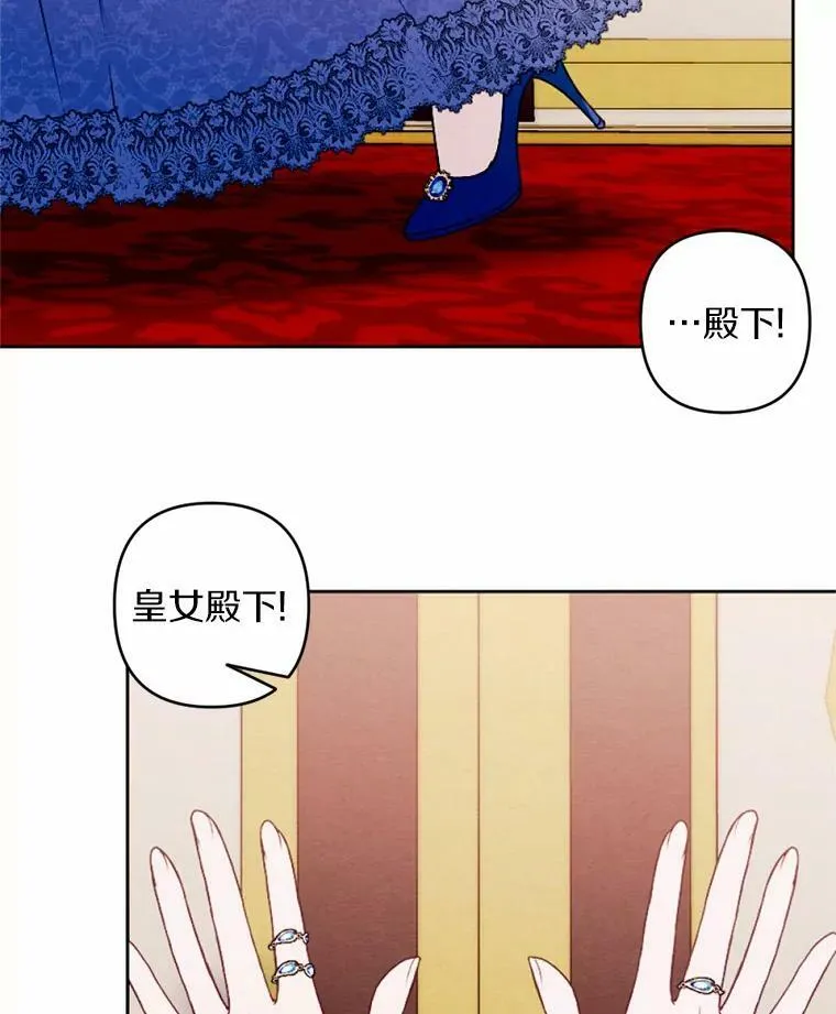 48.皇女殿下自来熟 第6页