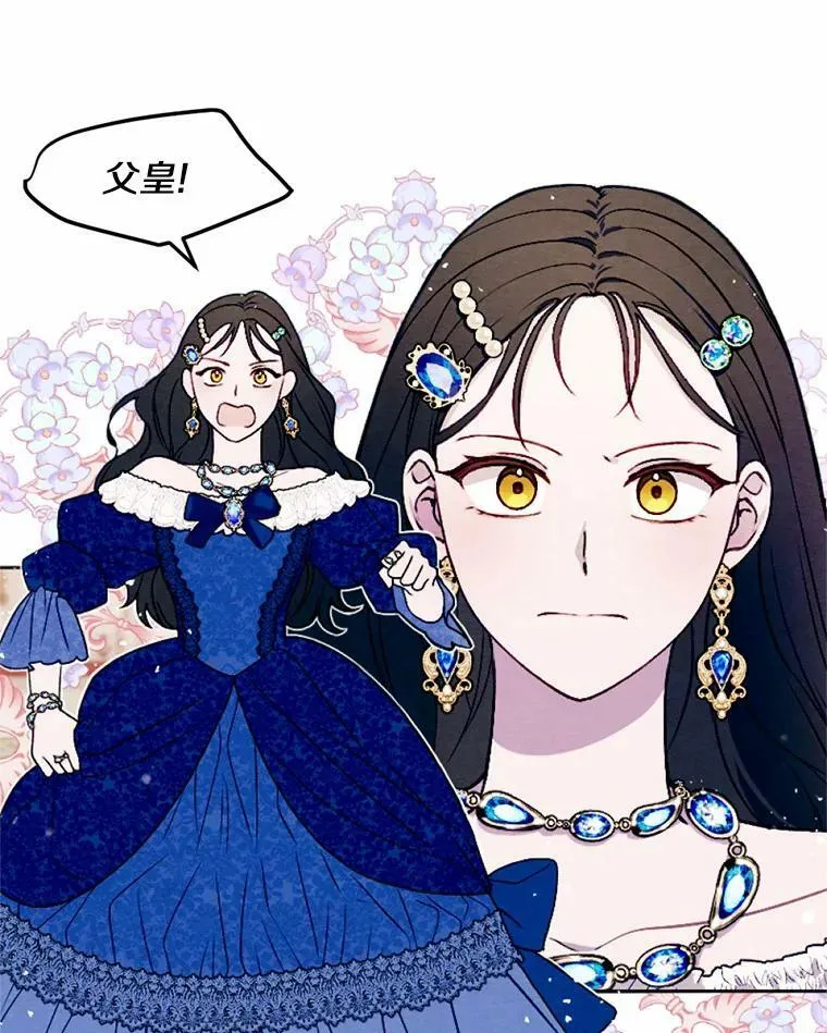 48.皇女殿下自来熟 第11页