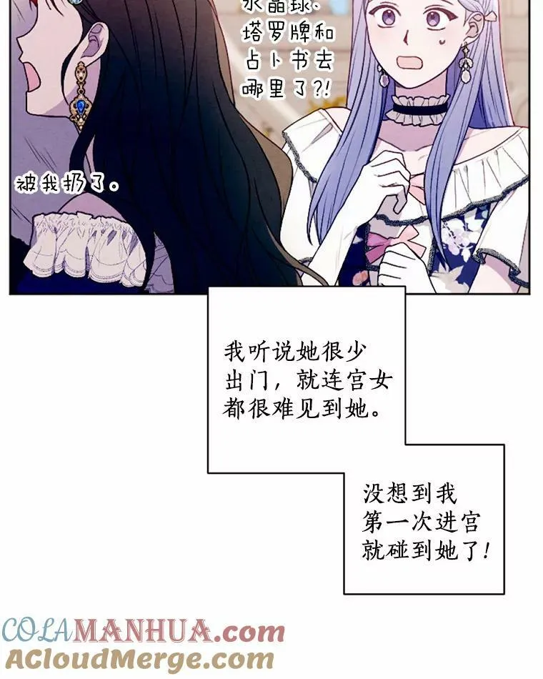 48.皇女殿下自来熟 第13页