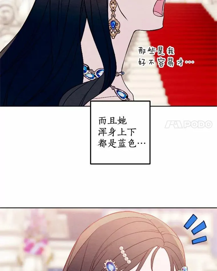 48.皇女殿下自来熟 第15页