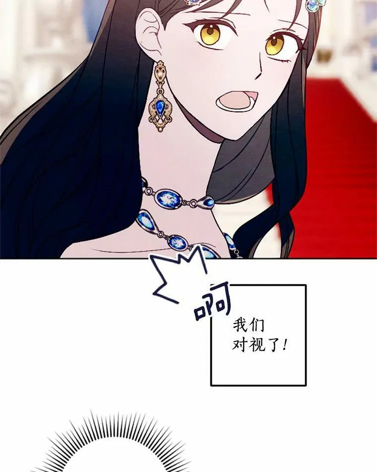 48.皇女殿下自来熟 第16页