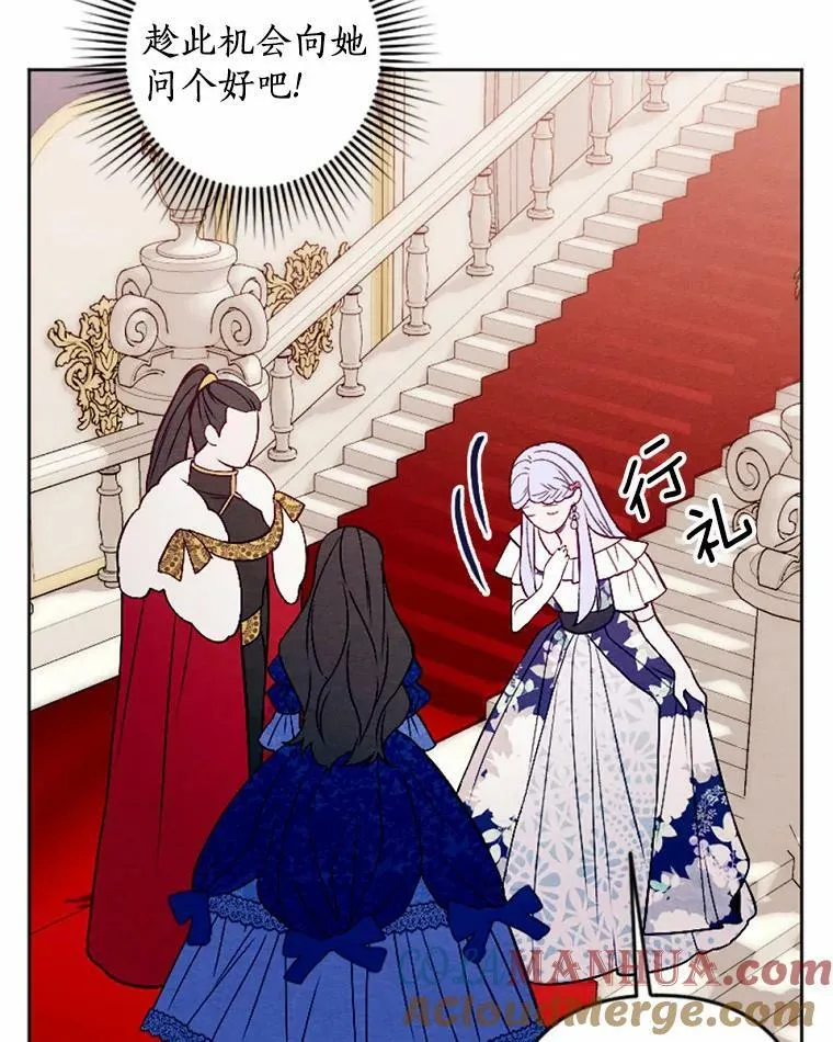 48.皇女殿下自来熟 第17页