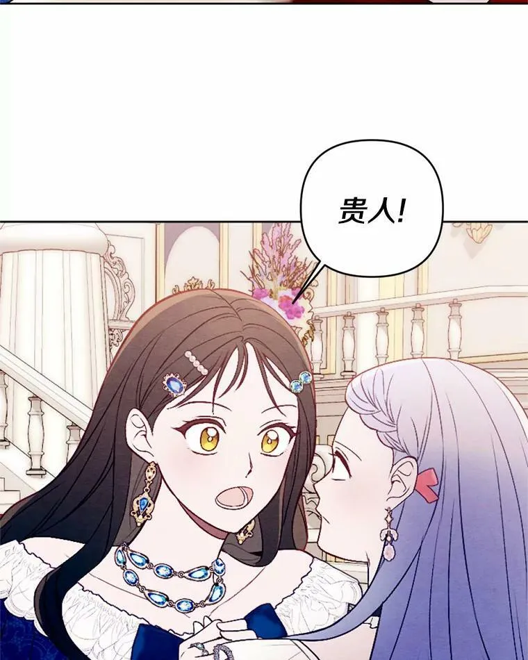 48.皇女殿下自来熟 第19页