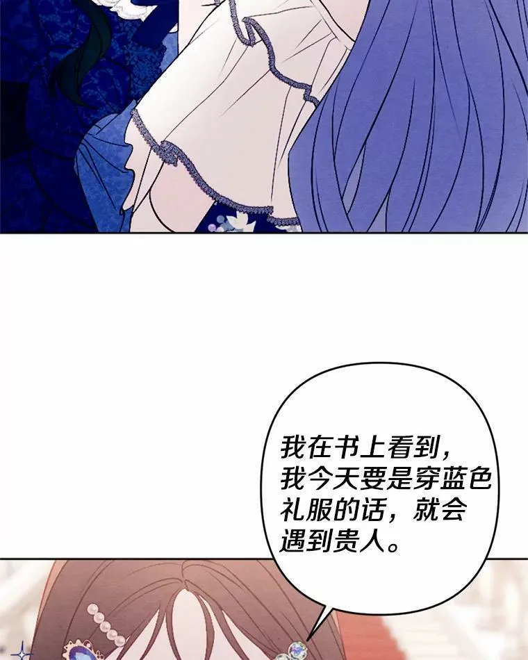 48.皇女殿下自来熟 第20页