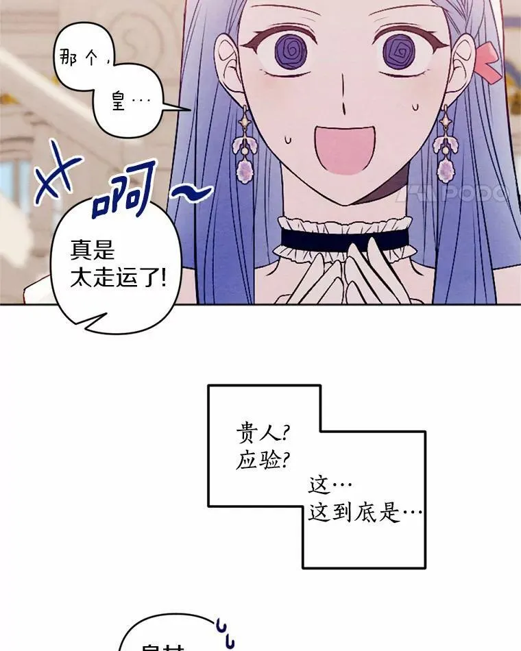 48.皇女殿下自来熟 第22页