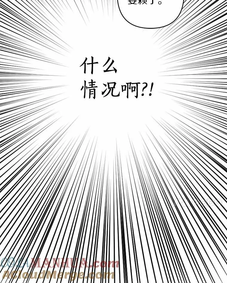 48.皇女殿下自来熟 第25页