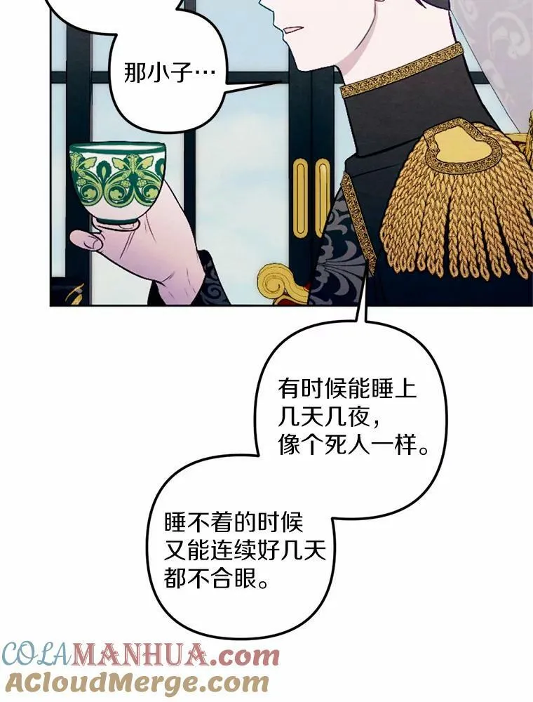 48.皇女殿下自来熟 第33页