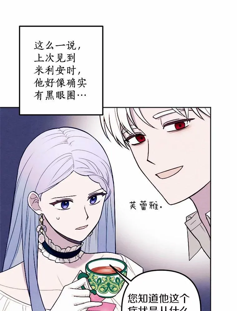 48.皇女殿下自来熟 第34页