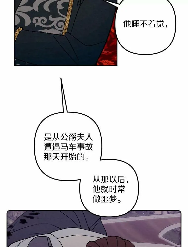48.皇女殿下自来熟 第36页