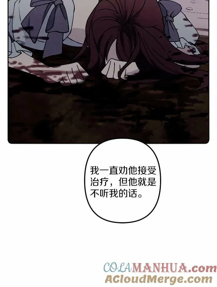 48.皇女殿下自来熟 第37页