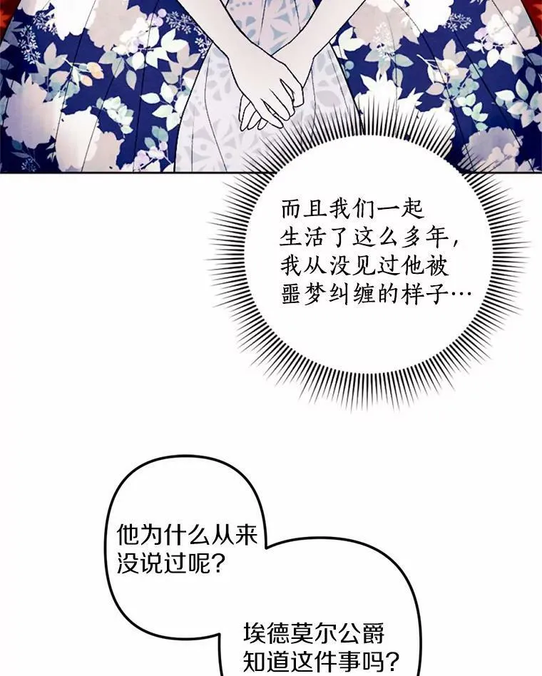 48.皇女殿下自来熟 第39页
