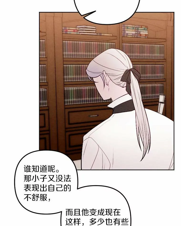 48.皇女殿下自来熟 第40页