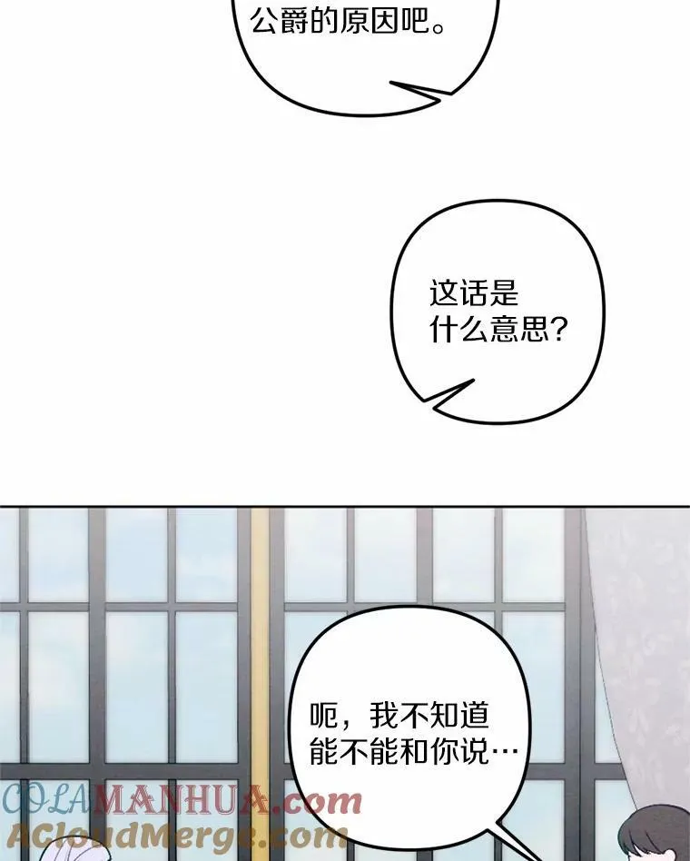 48.皇女殿下自来熟 第41页