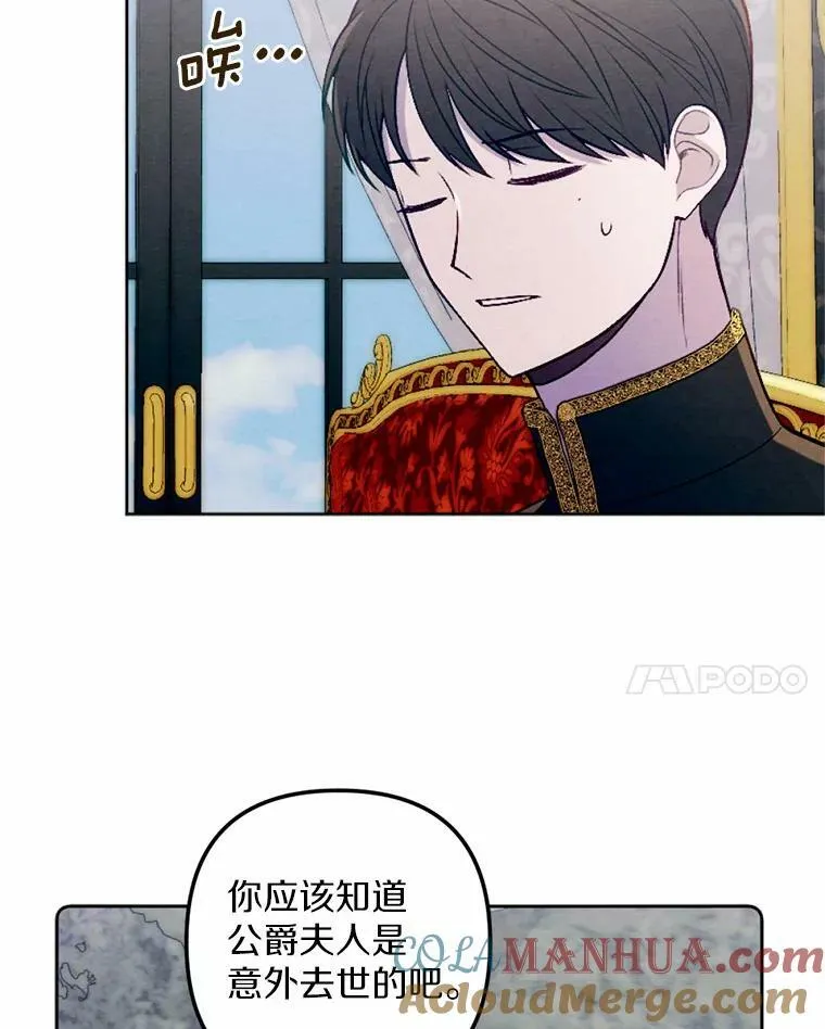 48.皇女殿下自来熟 第45页