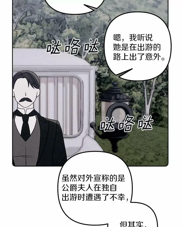 48.皇女殿下自来熟 第46页