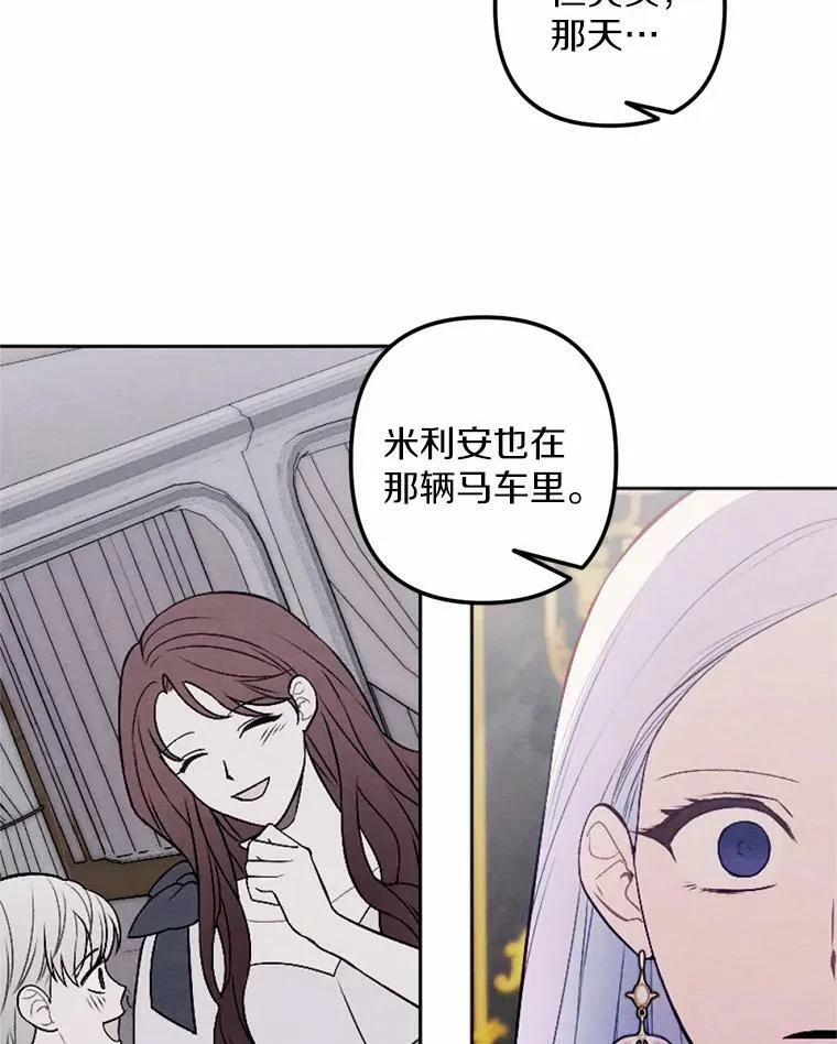 48.皇女殿下自来熟 第47页