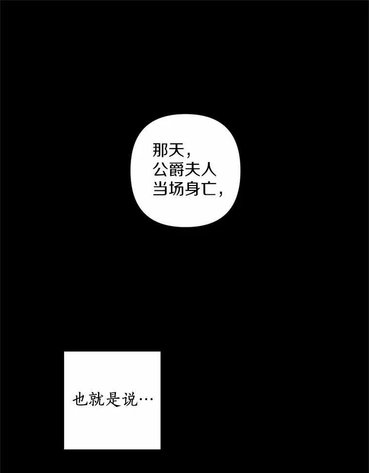 48.皇女殿下自来熟 第50页