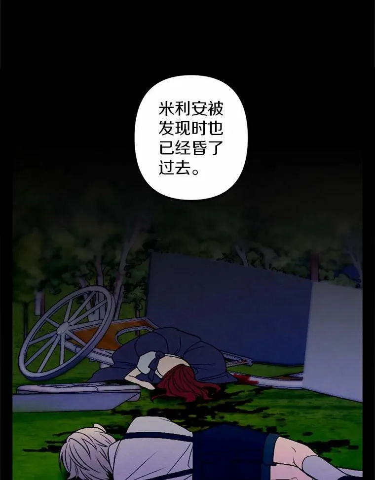 48.皇女殿下自来熟 第51页
