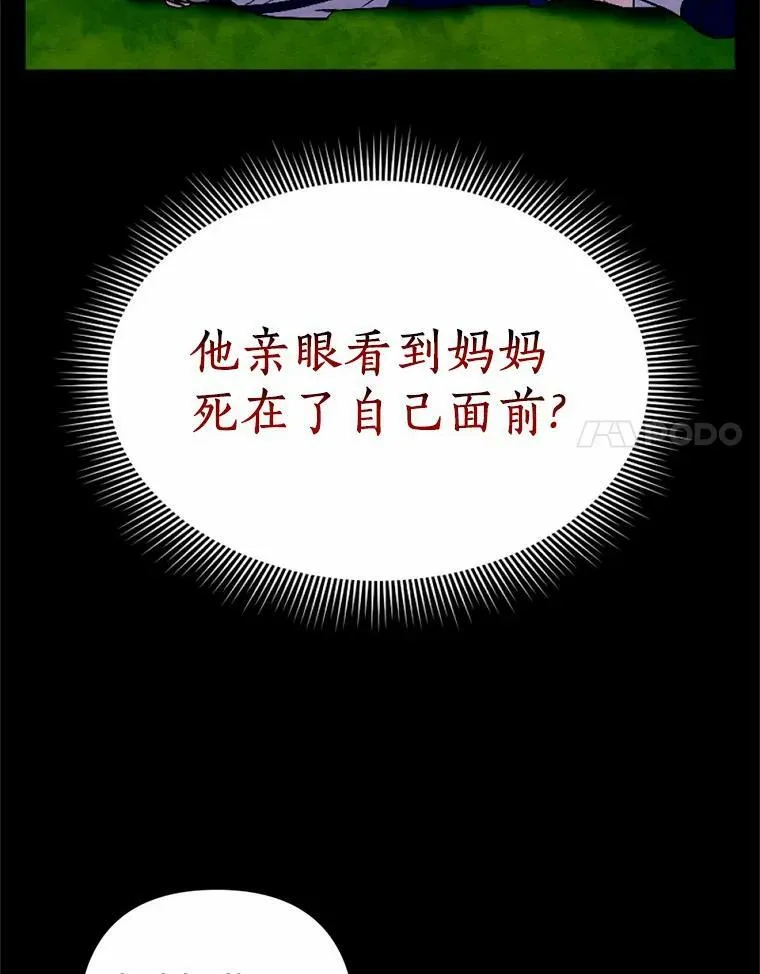 48.皇女殿下自来熟 第52页
