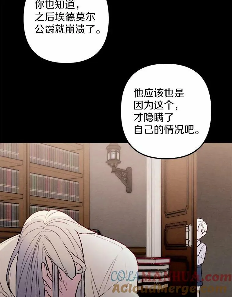48.皇女殿下自来熟 第53页