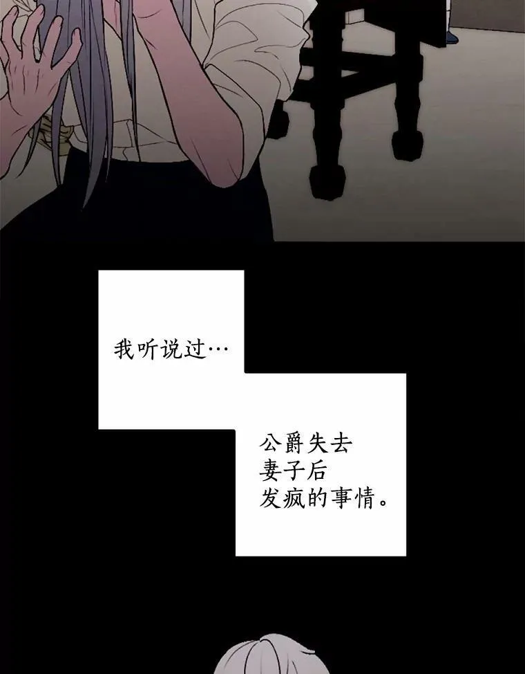 48.皇女殿下自来熟 第54页