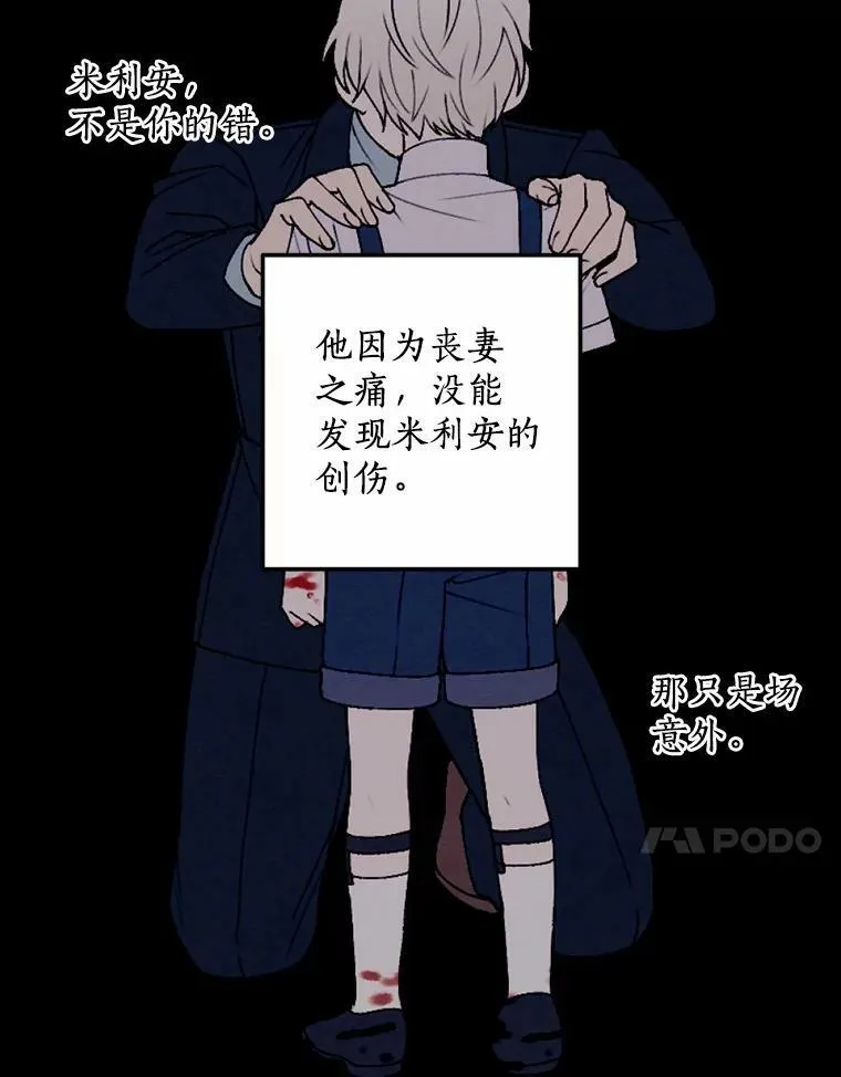 48.皇女殿下自来熟 第55页