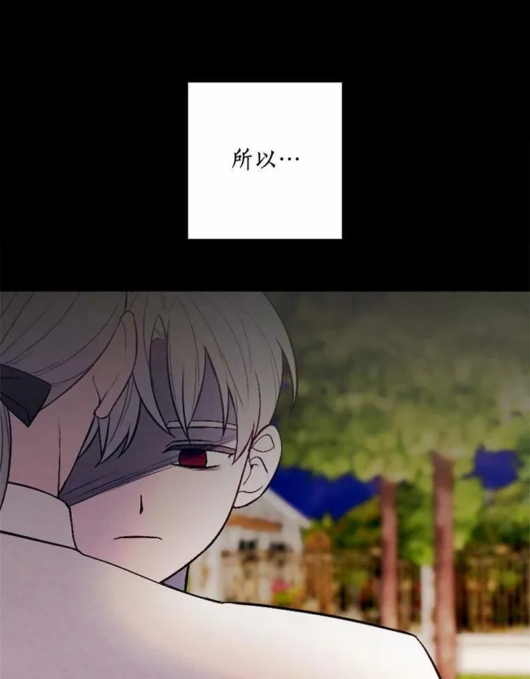 48.皇女殿下自来熟 第56页