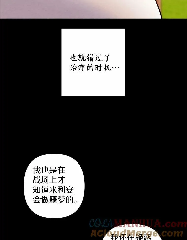 48.皇女殿下自来熟 第57页
