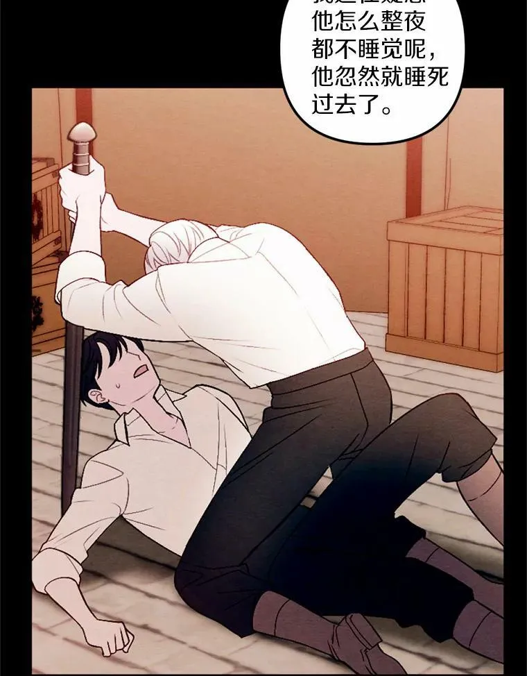 48.皇女殿下自来熟 第58页