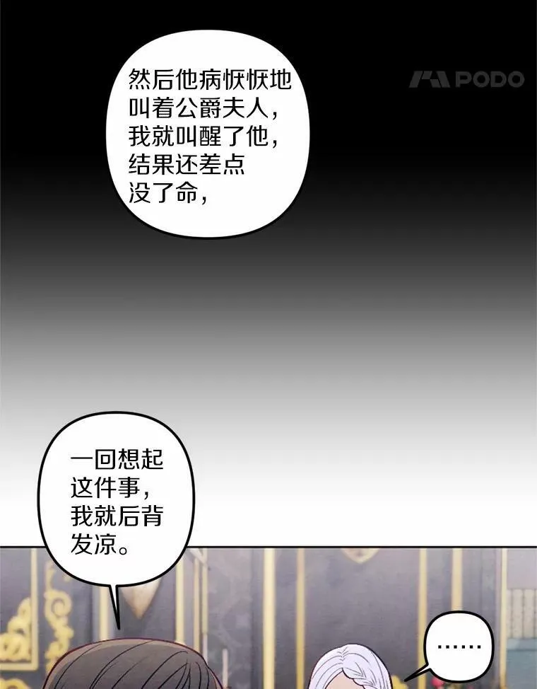48.皇女殿下自来熟 第59页