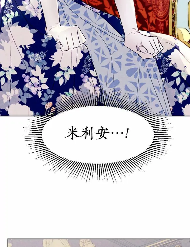 48.皇女殿下自来熟 第63页