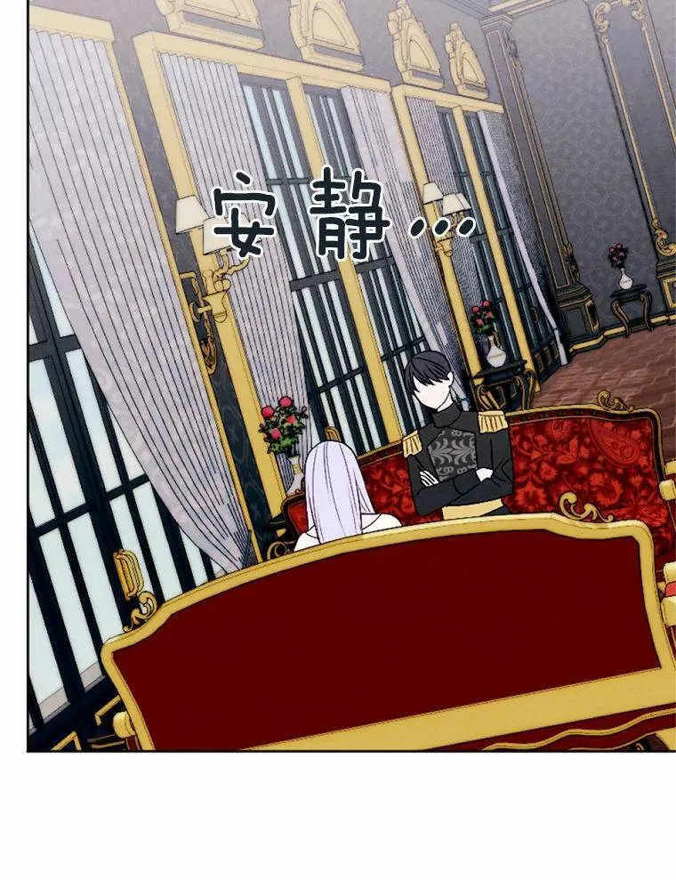 48.皇女殿下自来熟 第64页