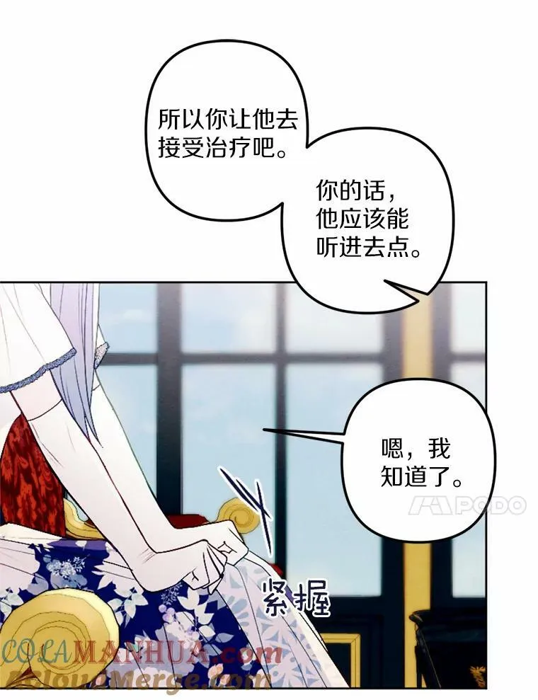 48.皇女殿下自来熟 第65页