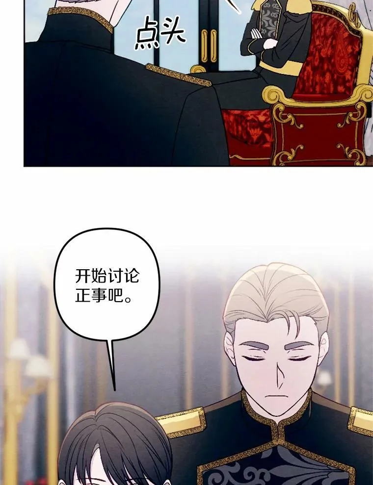 48.皇女殿下自来熟 第67页