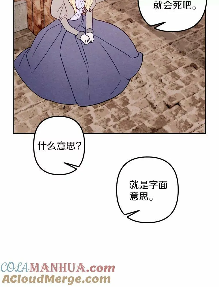 48.皇女殿下自来熟 第73页