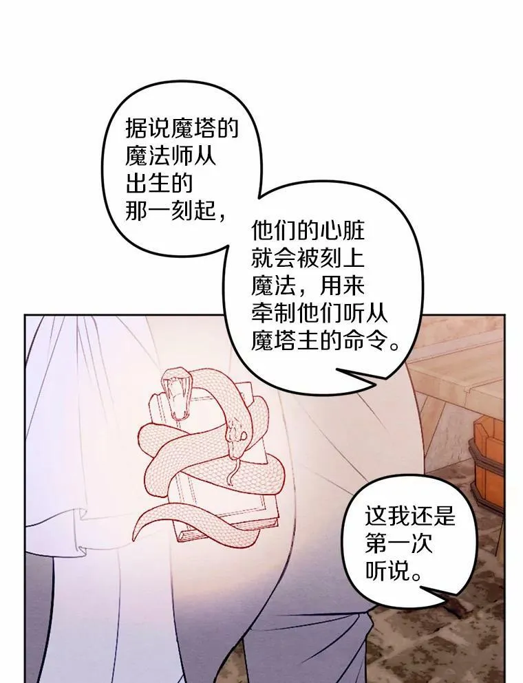 48.皇女殿下自来熟 第74页