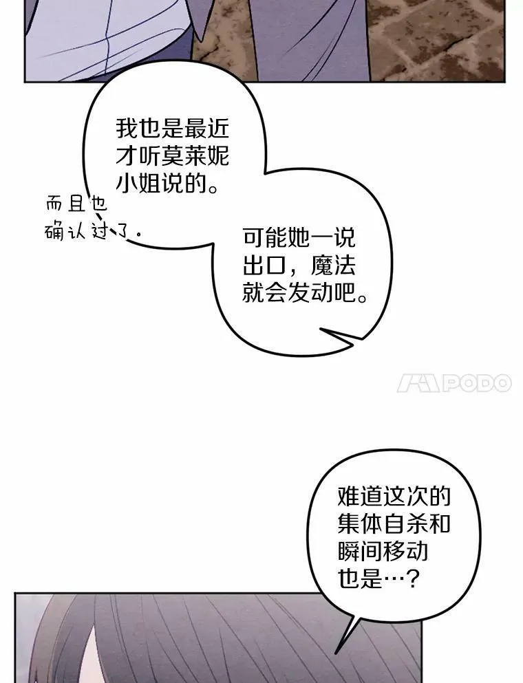 48.皇女殿下自来熟 第75页