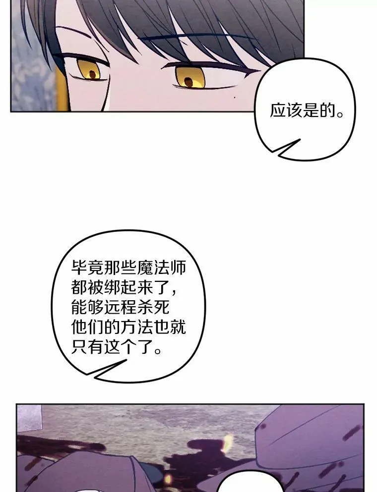 48.皇女殿下自来熟 第76页