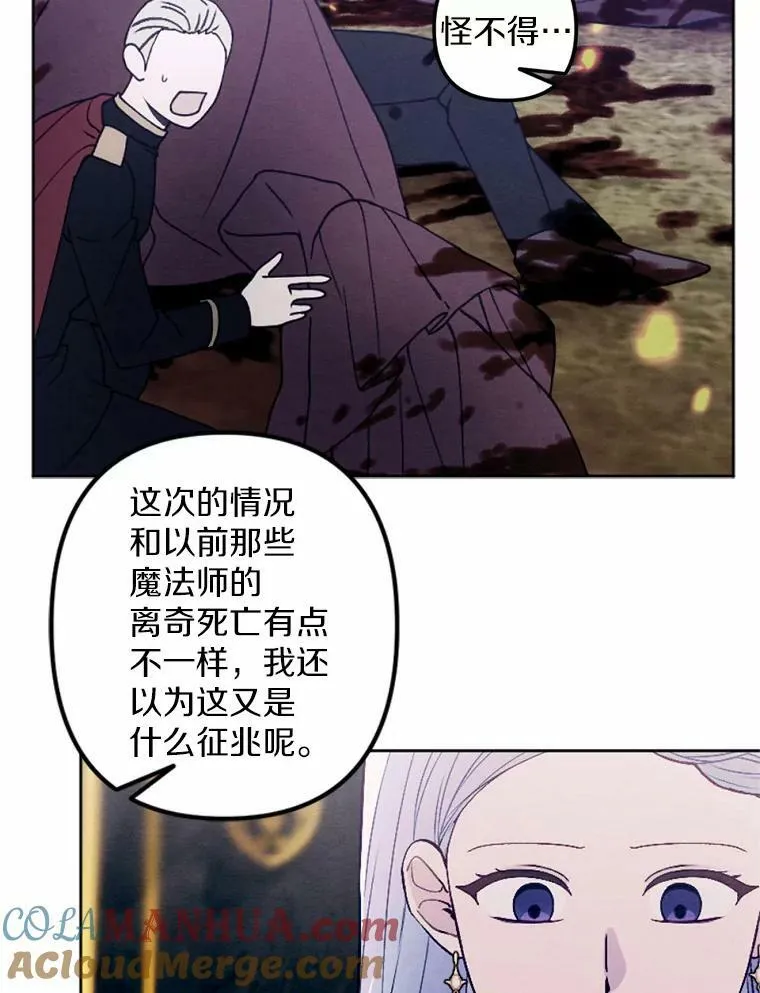 48.皇女殿下自来熟 第77页