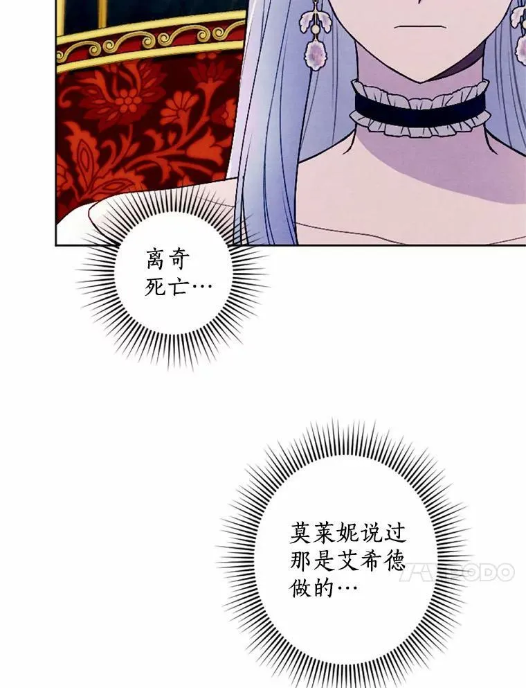 48.皇女殿下自来熟 第78页