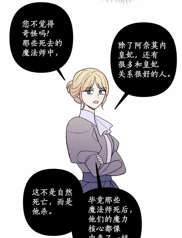 48.皇女殿下自来熟 第79页
