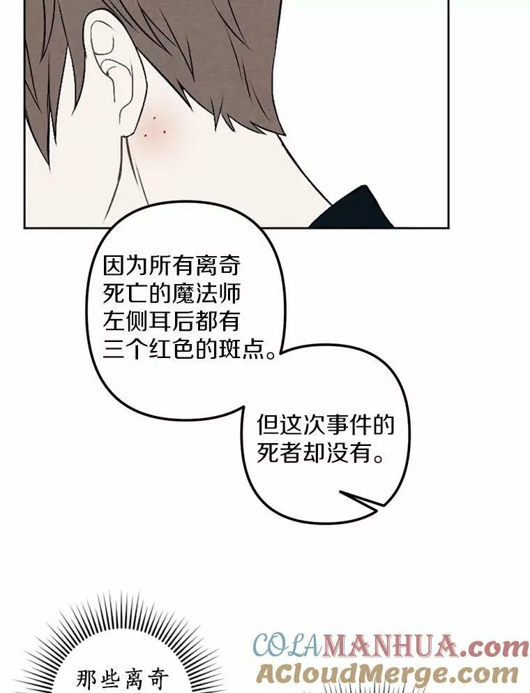 48.皇女殿下自来熟 第81页